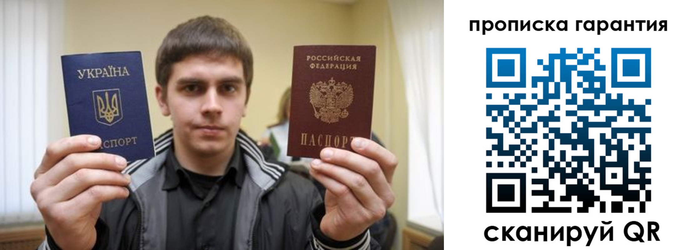 временная регистрация купить в Боровске