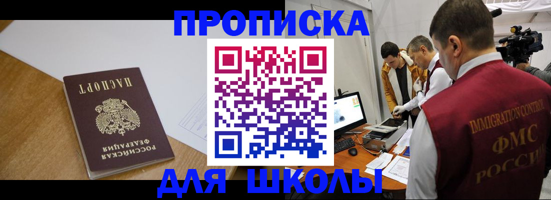 где прописаться в Боровске