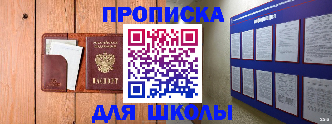 временная регистрация госуслуги в Боровске